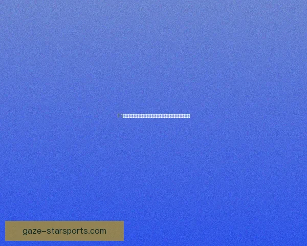 F1赛事动态：新赛季车队阵容大变动，赛车技术革新引发热议